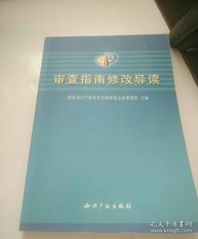 河北宣贯专利法实施细则及专利审查指南