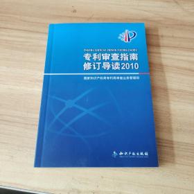 600多页的专利审查指南（2023）来了！